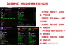 单职业放置传奇，传奇老玩家又不想肝的来