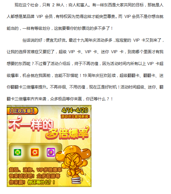 加入 VIP 的狂欢，再也不用羡慕嫉妒恨了.png