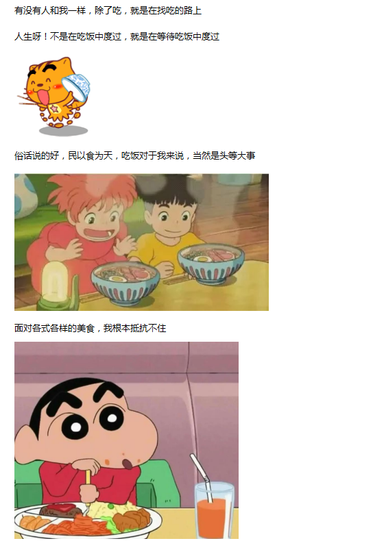 吃货的福音！1.png