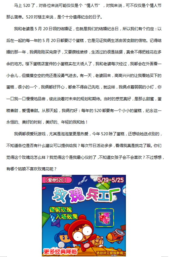 我和她的520.png