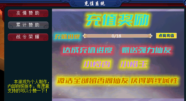 累充奖励.png