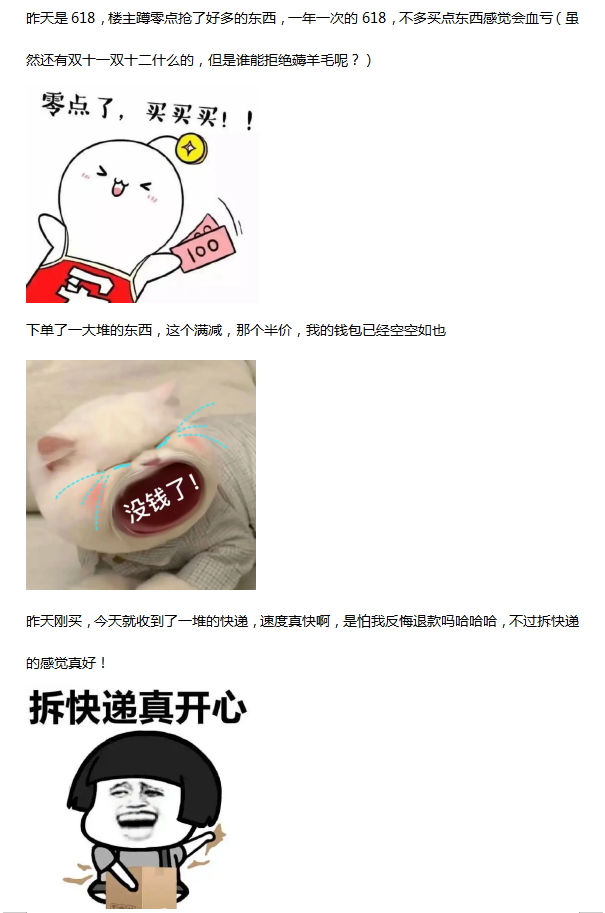 囤货的感觉真好！1.png