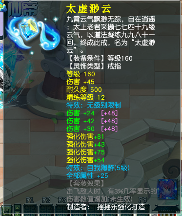 4伤害戒指.png