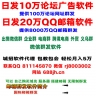 日发10万论坛